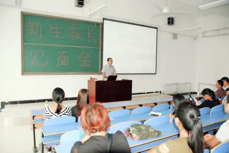 商务旅游系8号下午举办新生家长见面会